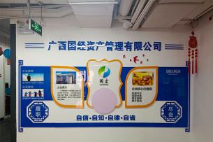 ���������ʲ��������޹�˾