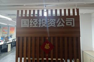 ����������ʱ����Ͷ�����޹�˾